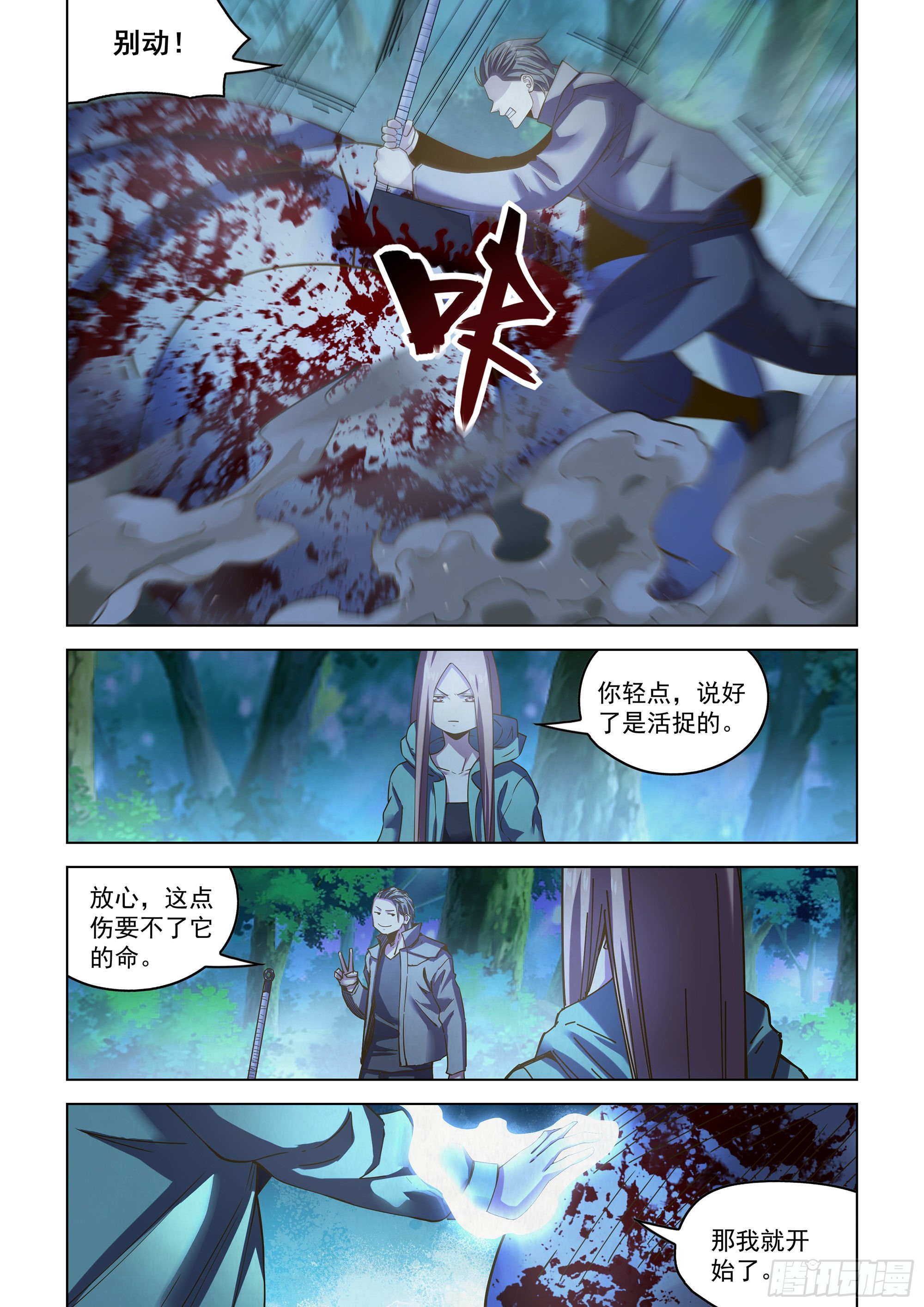 第477话15