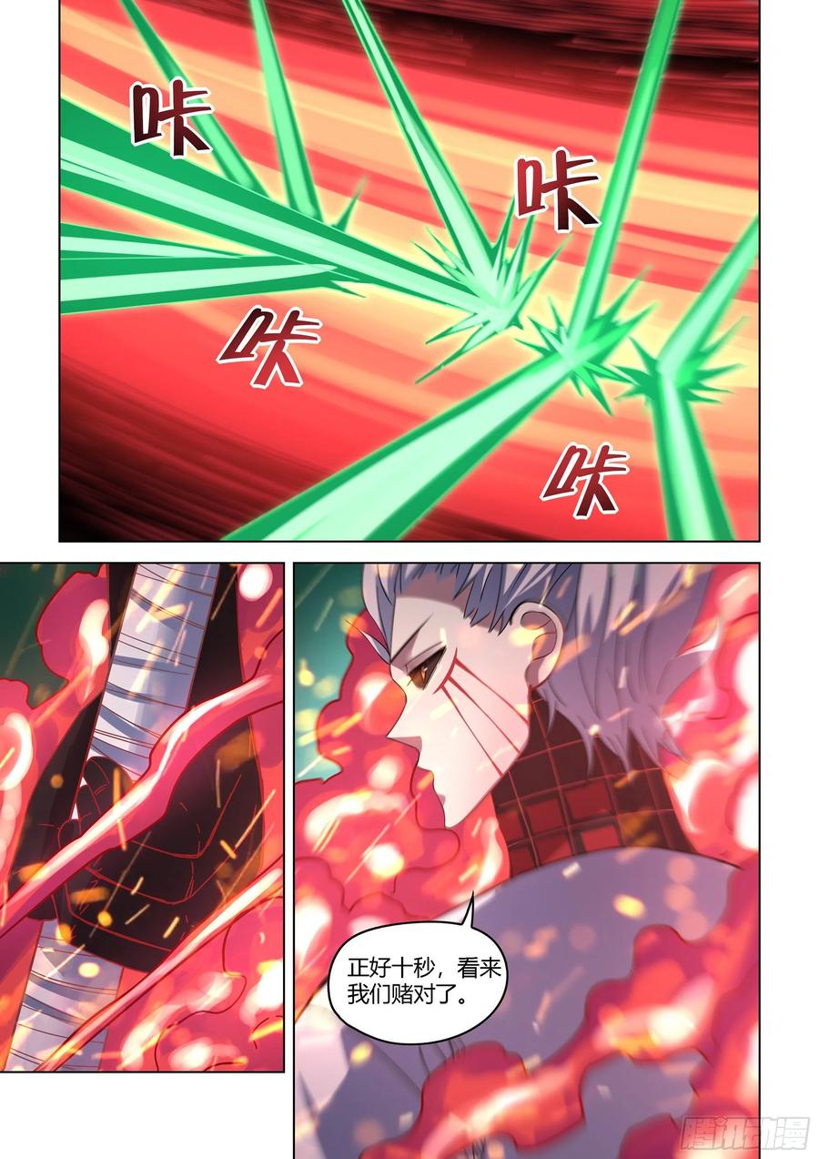 第406话15