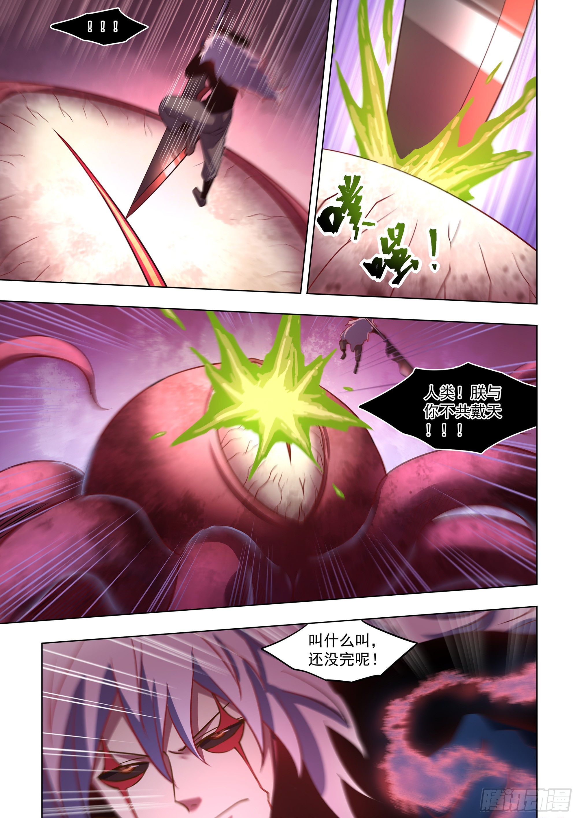 第497话6