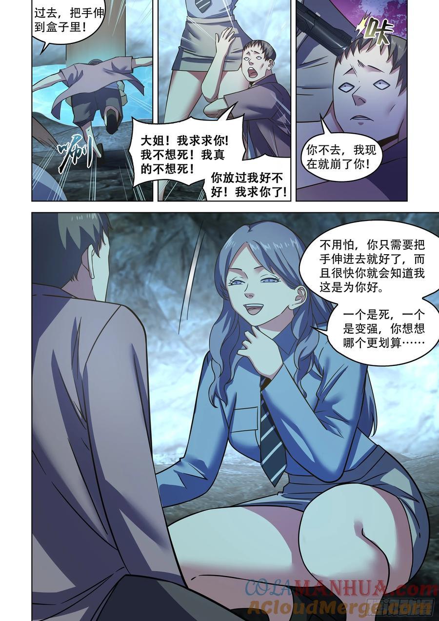 第536话8