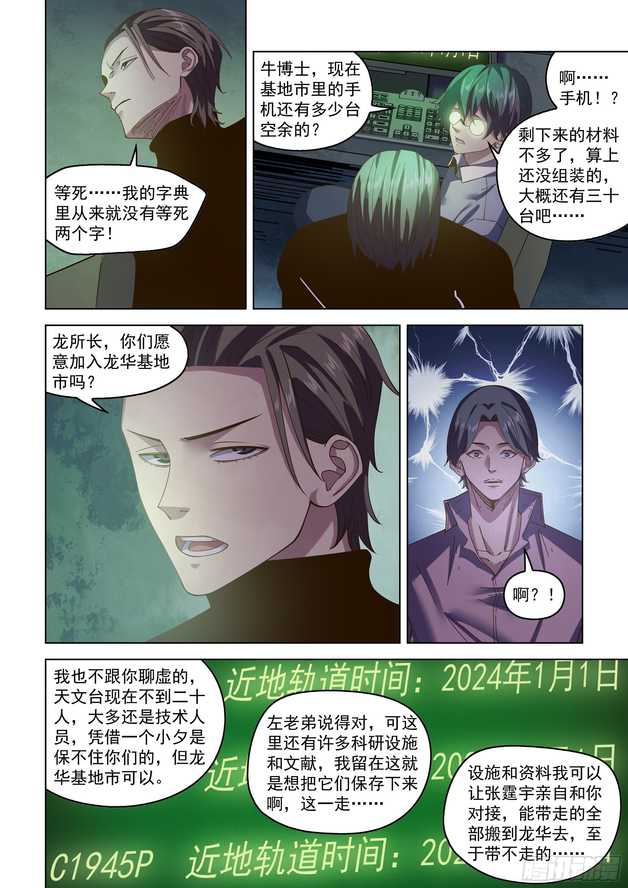 第483话9