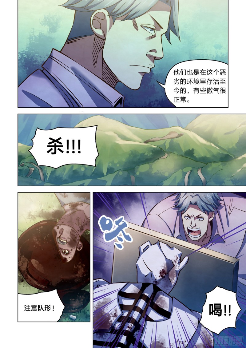 第251话6