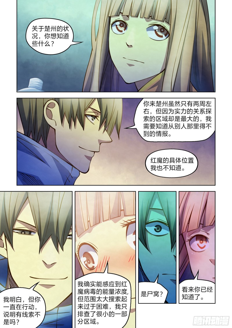 第270话6