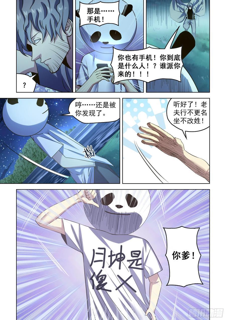第539话5