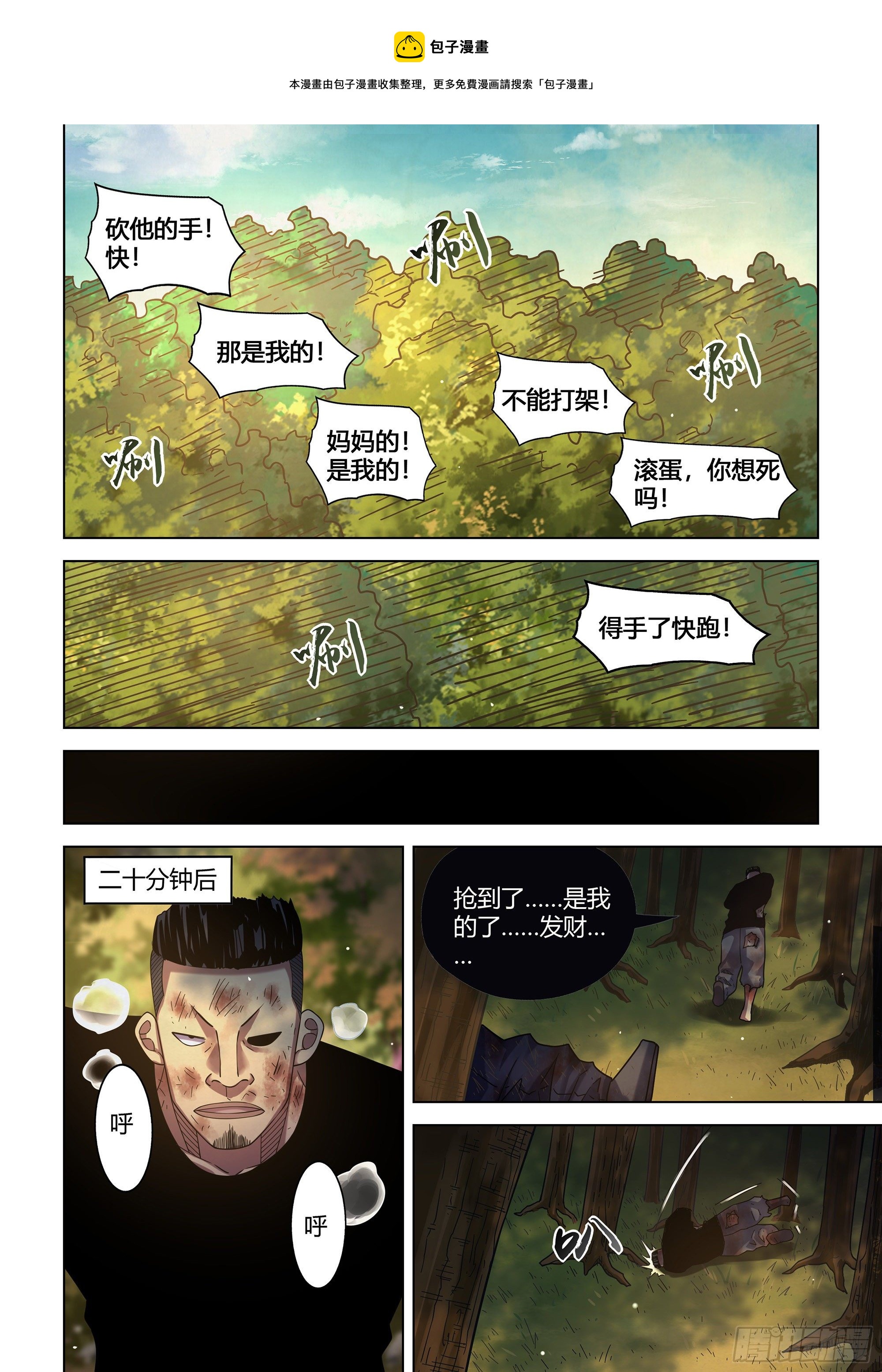 第416话8