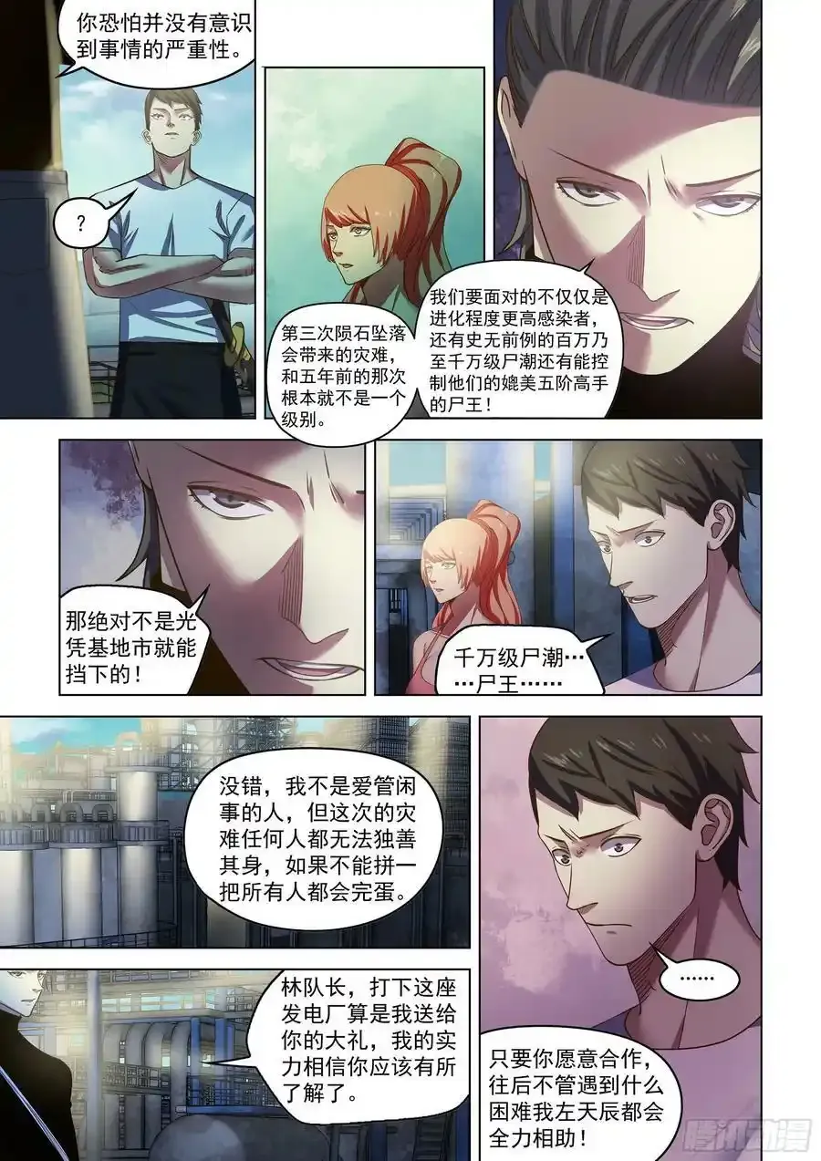 第501话7