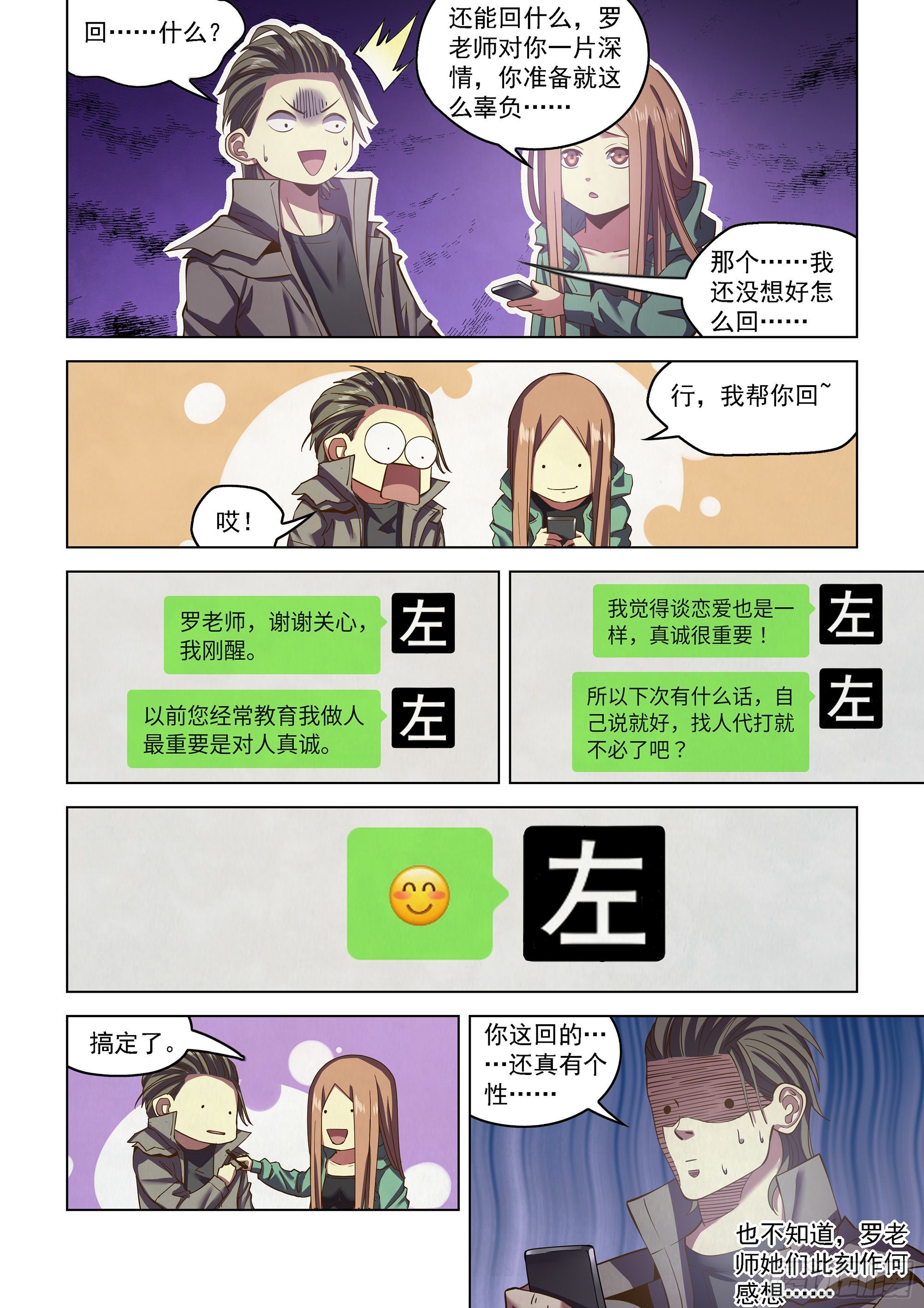 第468话13