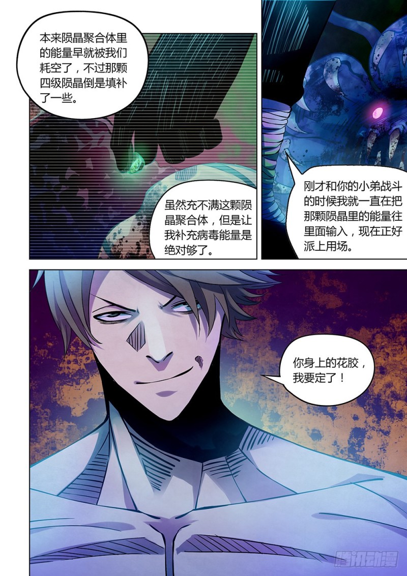 第212话17