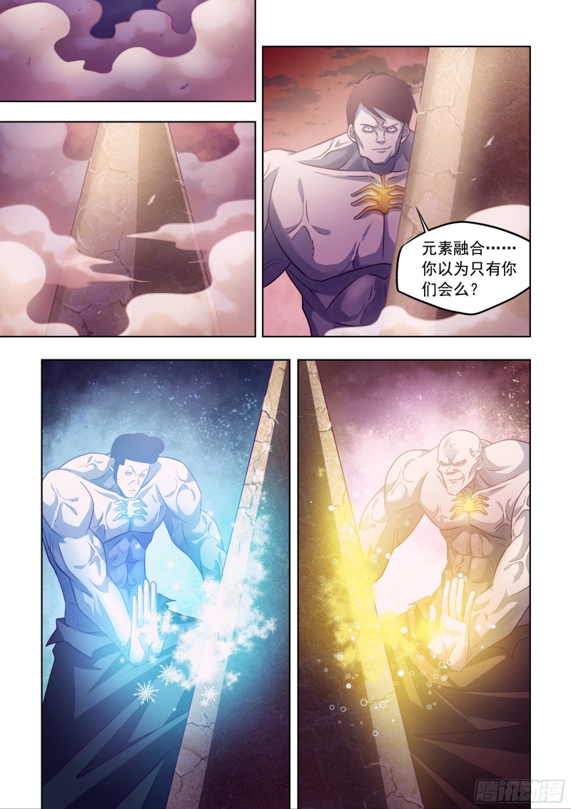 第354话6