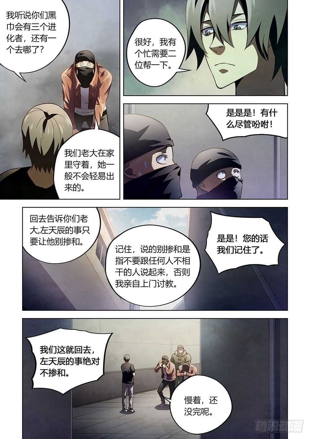第120话14