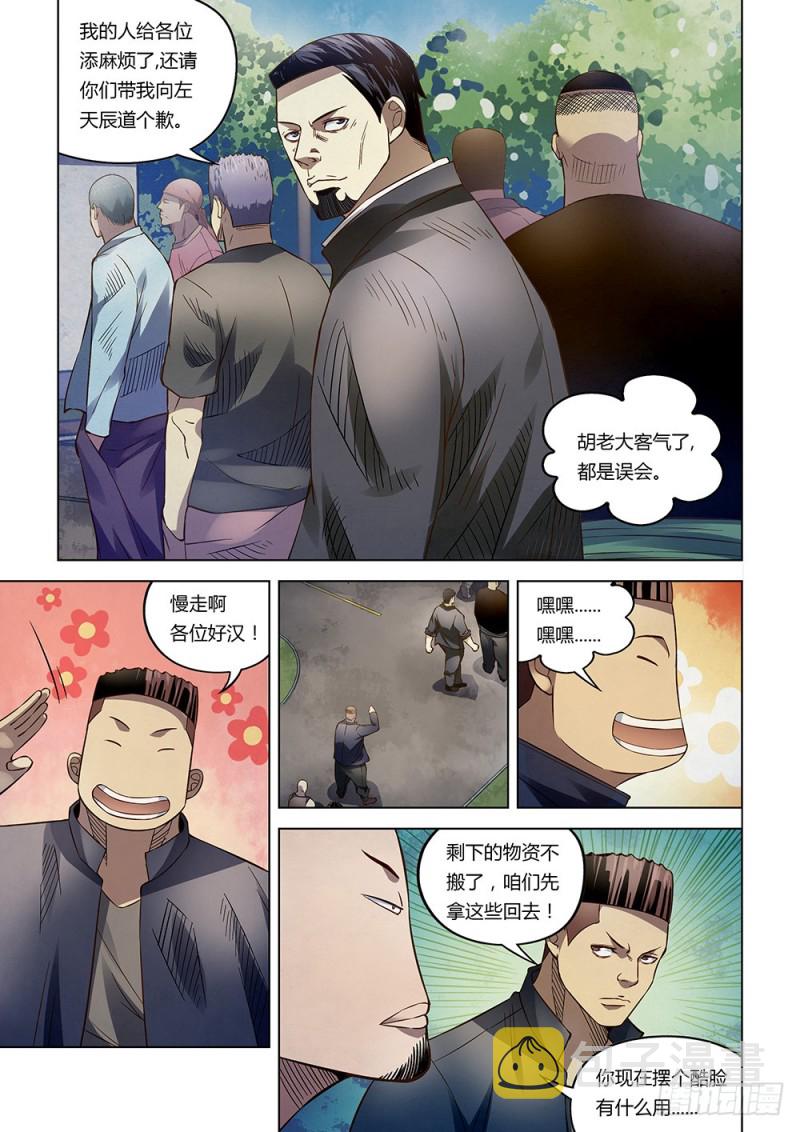 第171话14