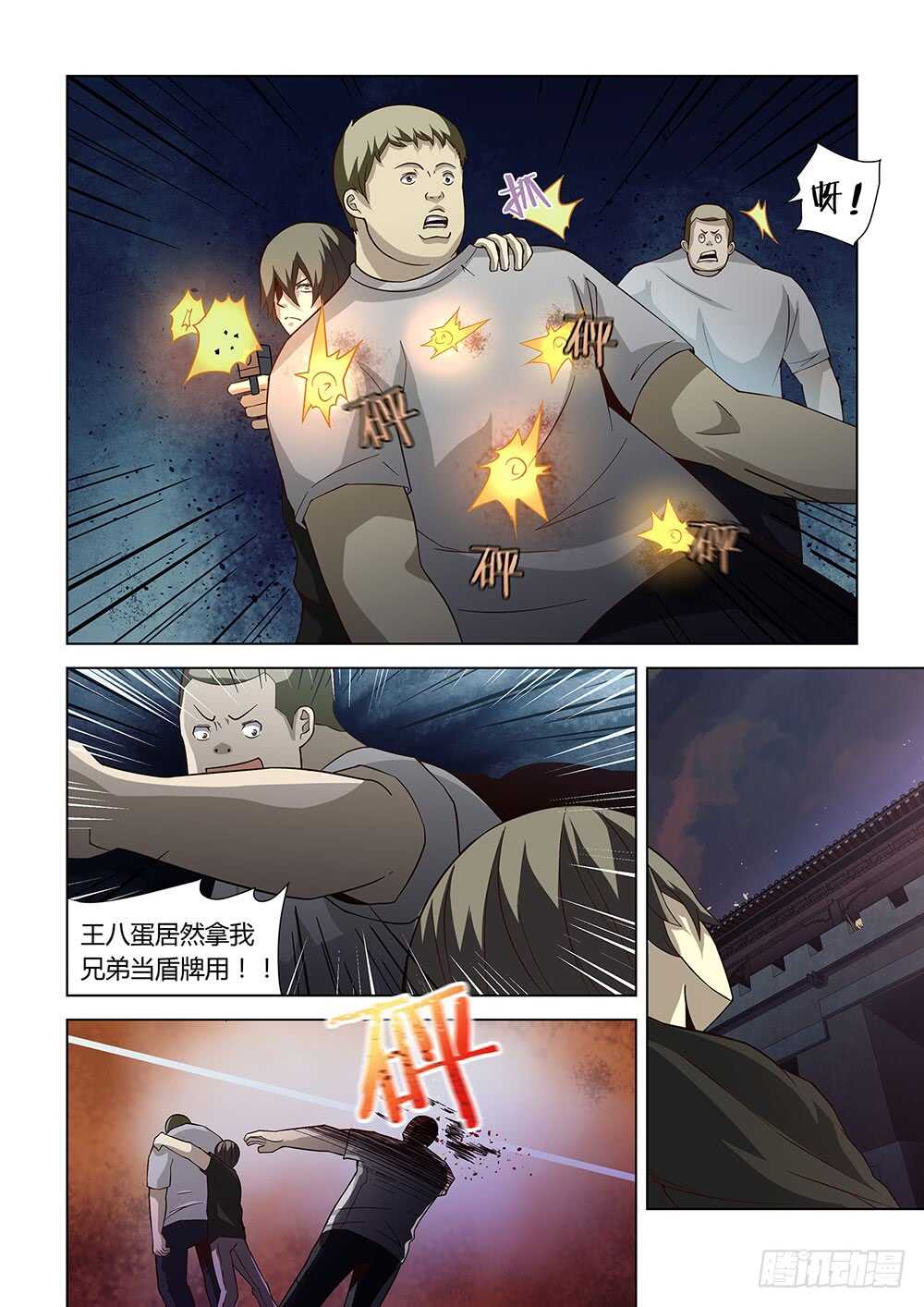 第79话8