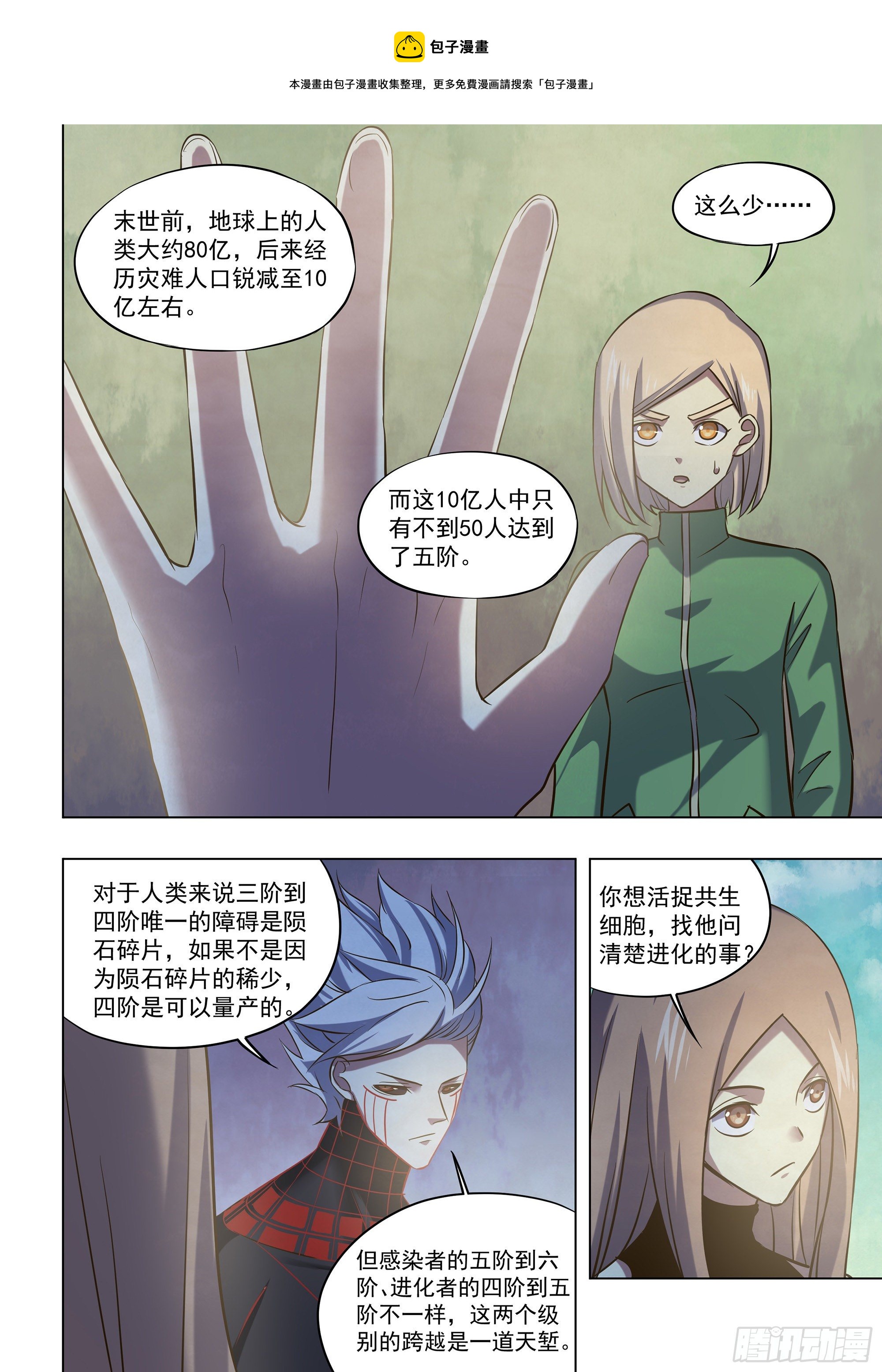 第414话13