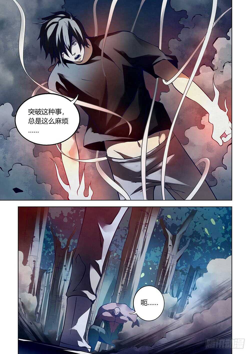 第94话8