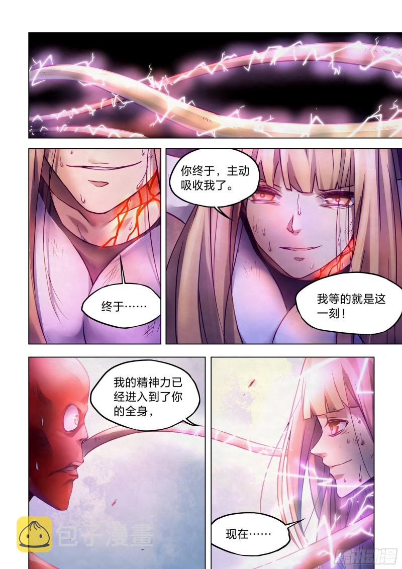 第295话9