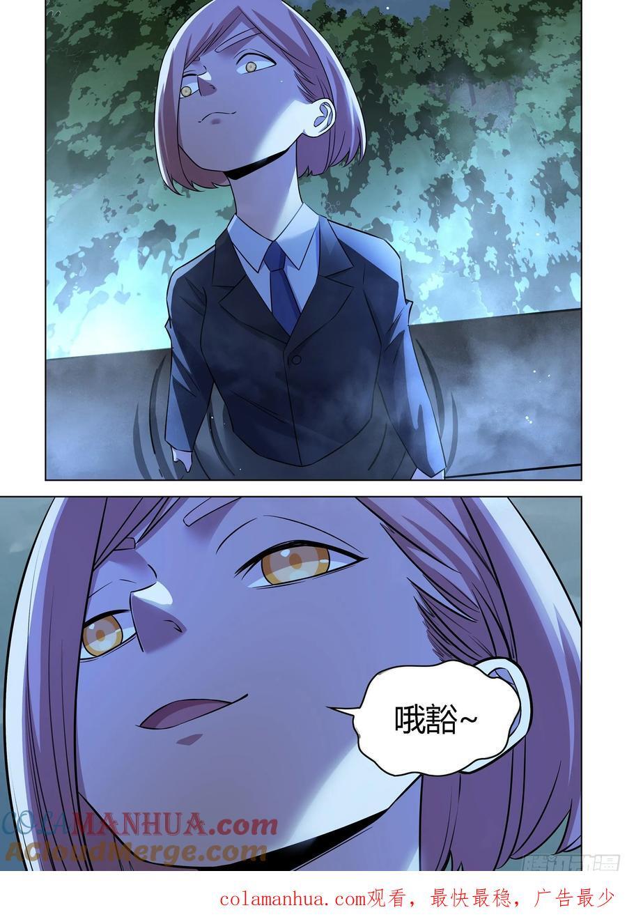 第543话13