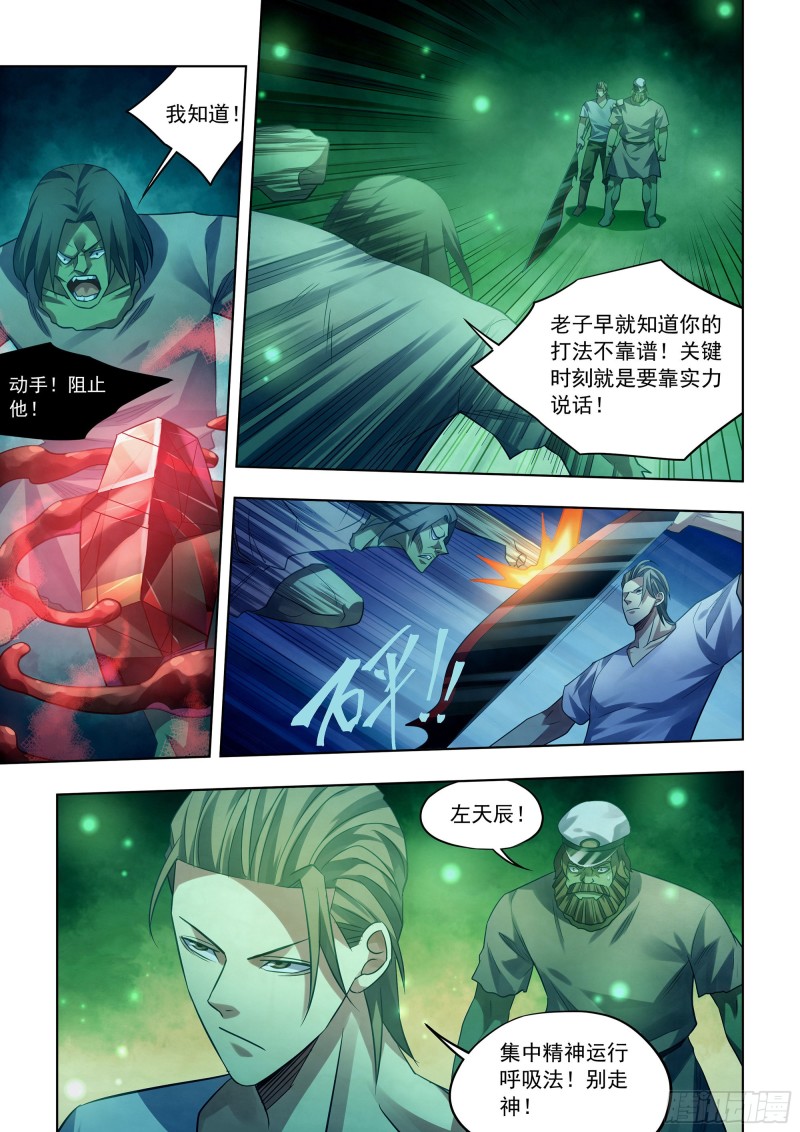 第402话10