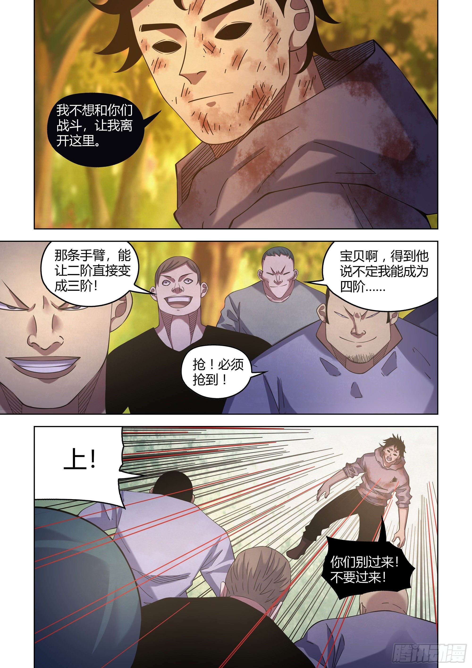 第416话7