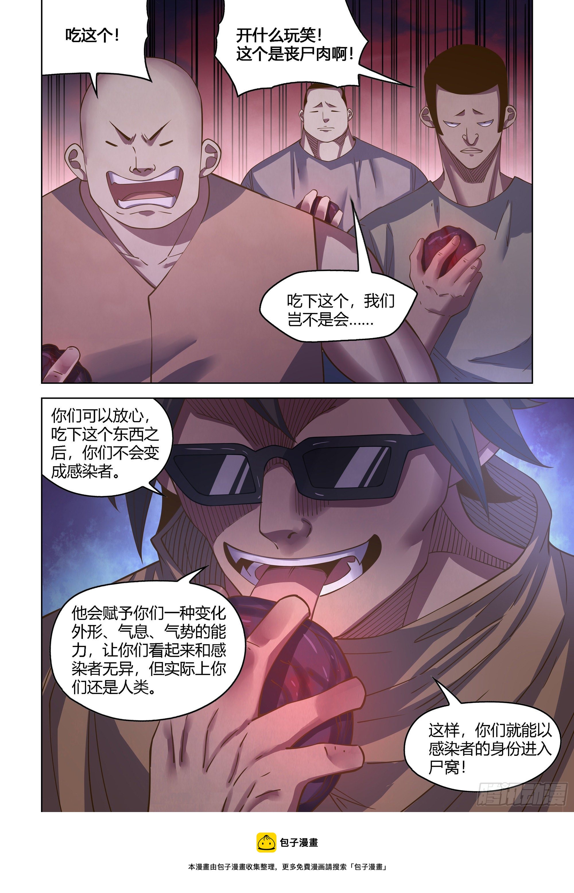 第433话8