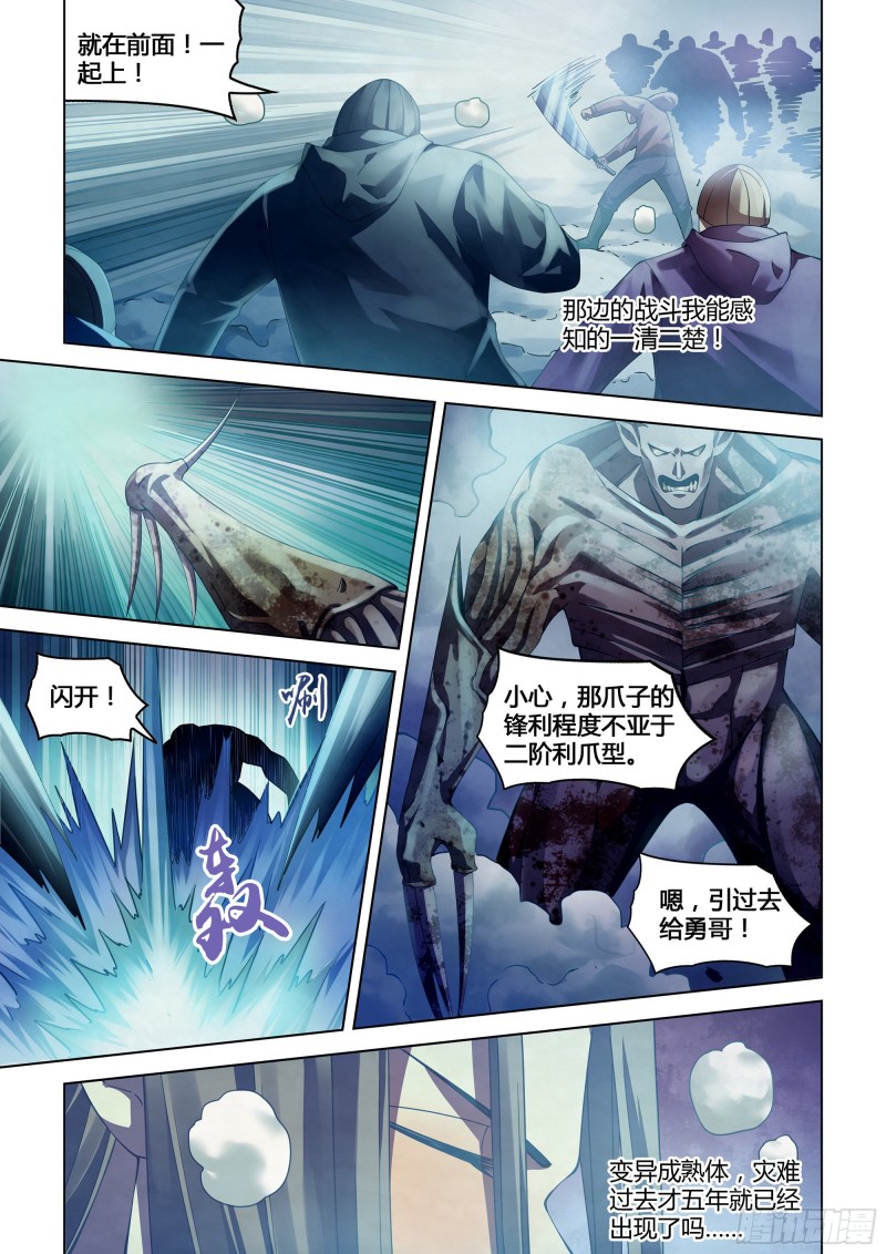 第307话9