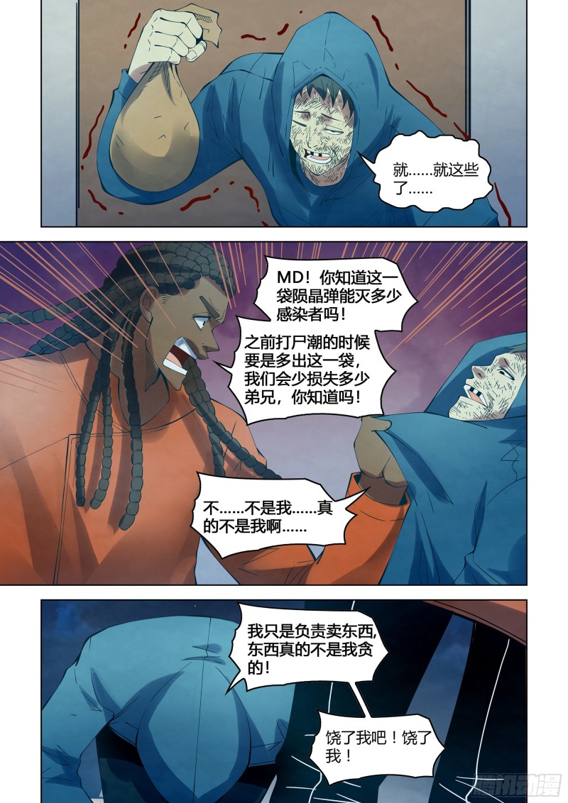 第336话12