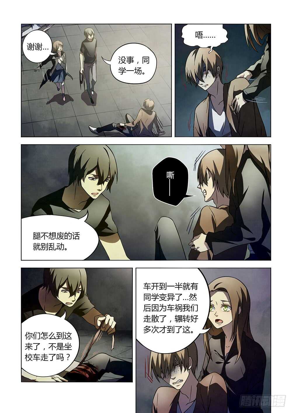 第101话6