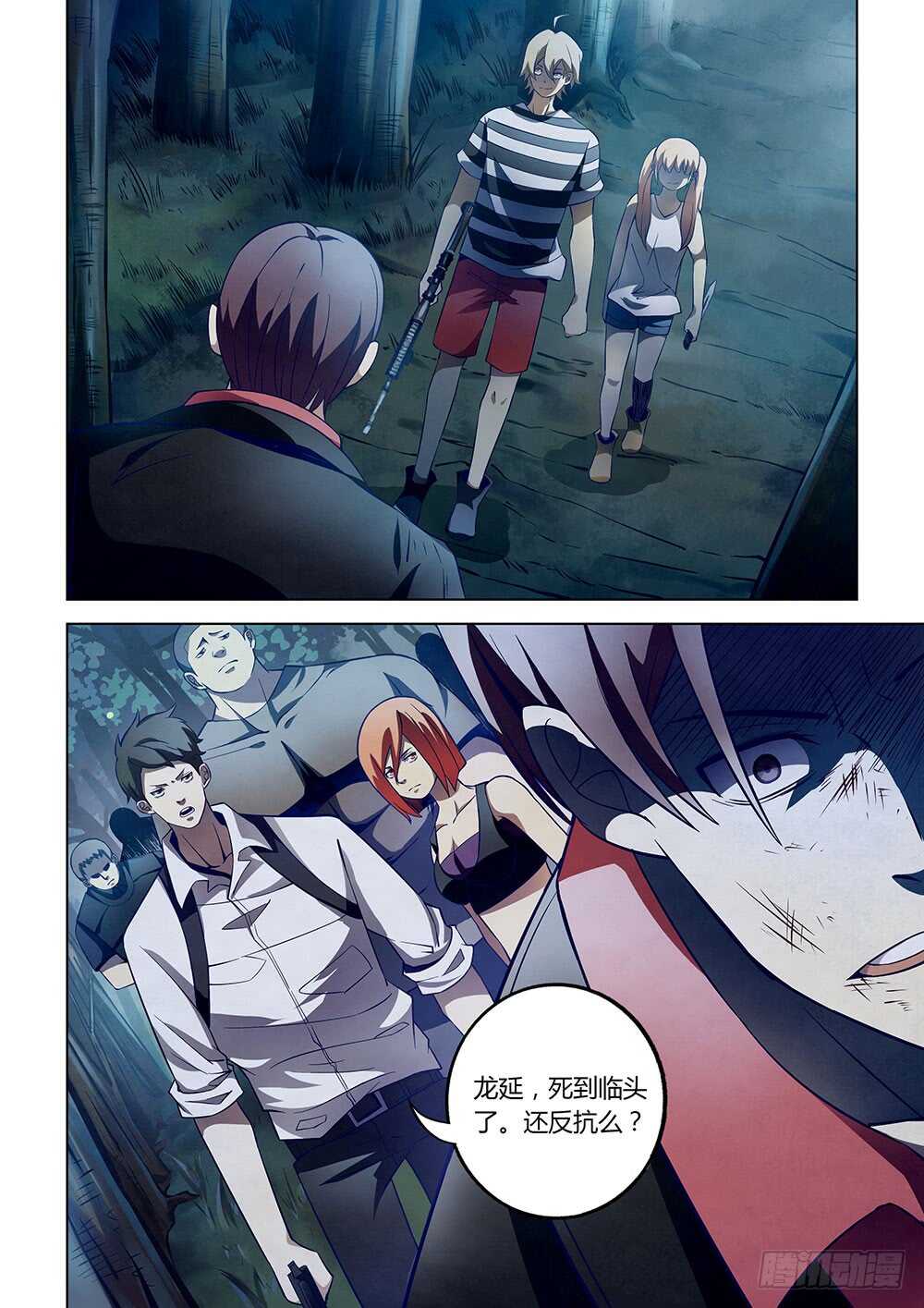 第97话6