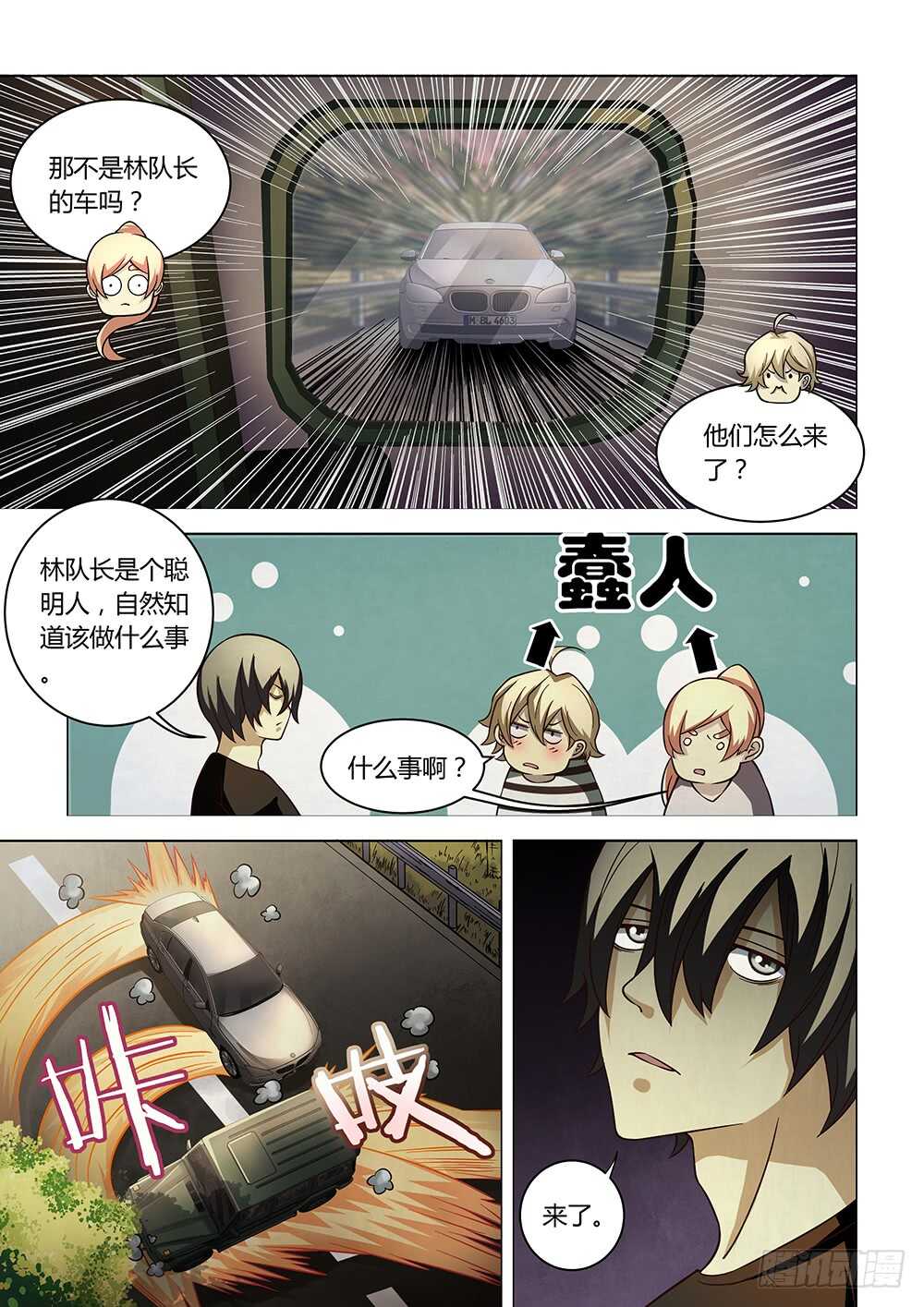 第83话11