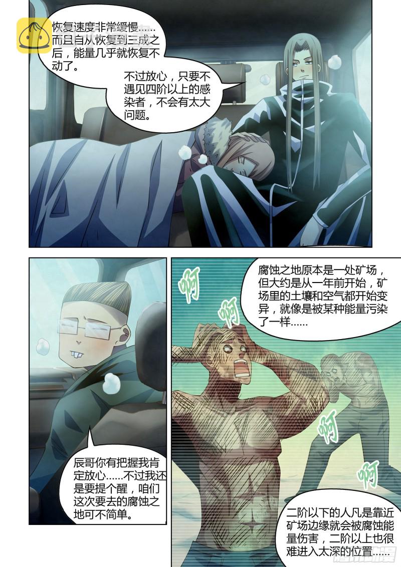第314话7
