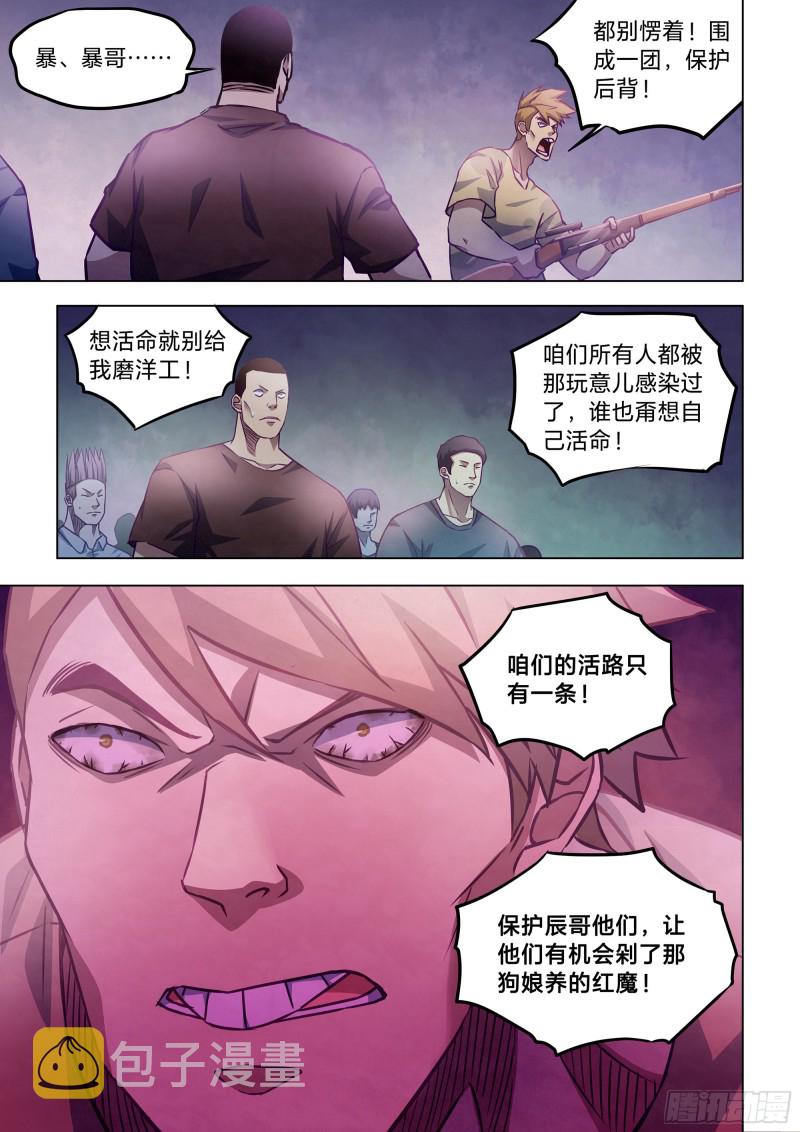 第289话6