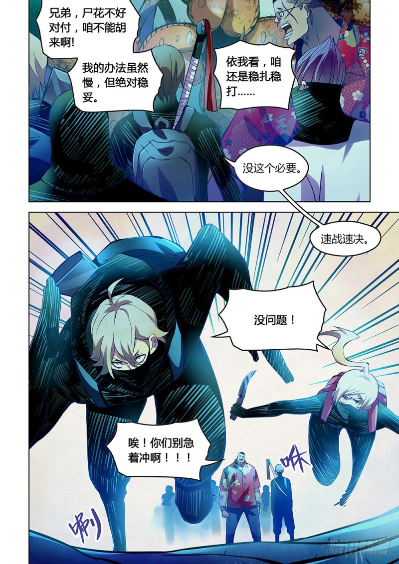 第214话8