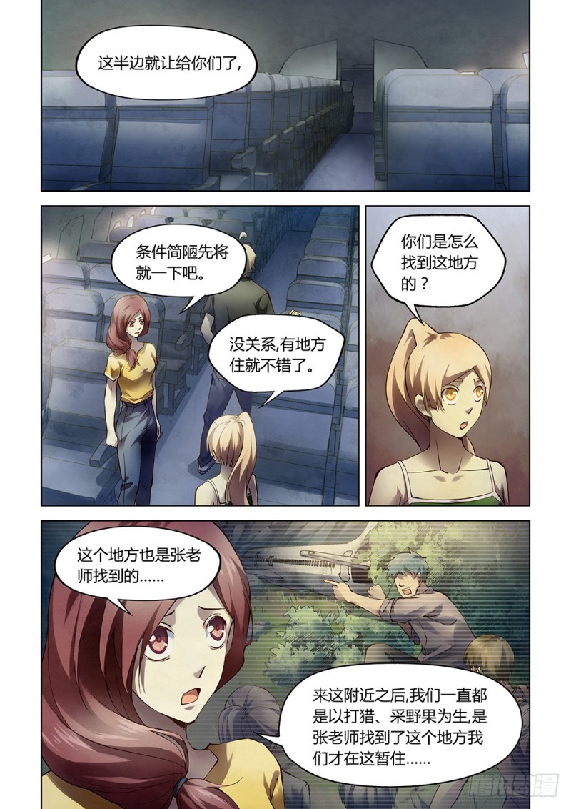 第186话6