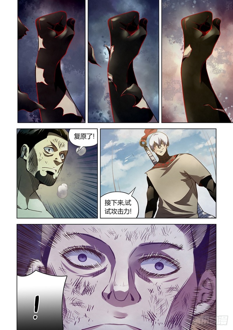 第179话6