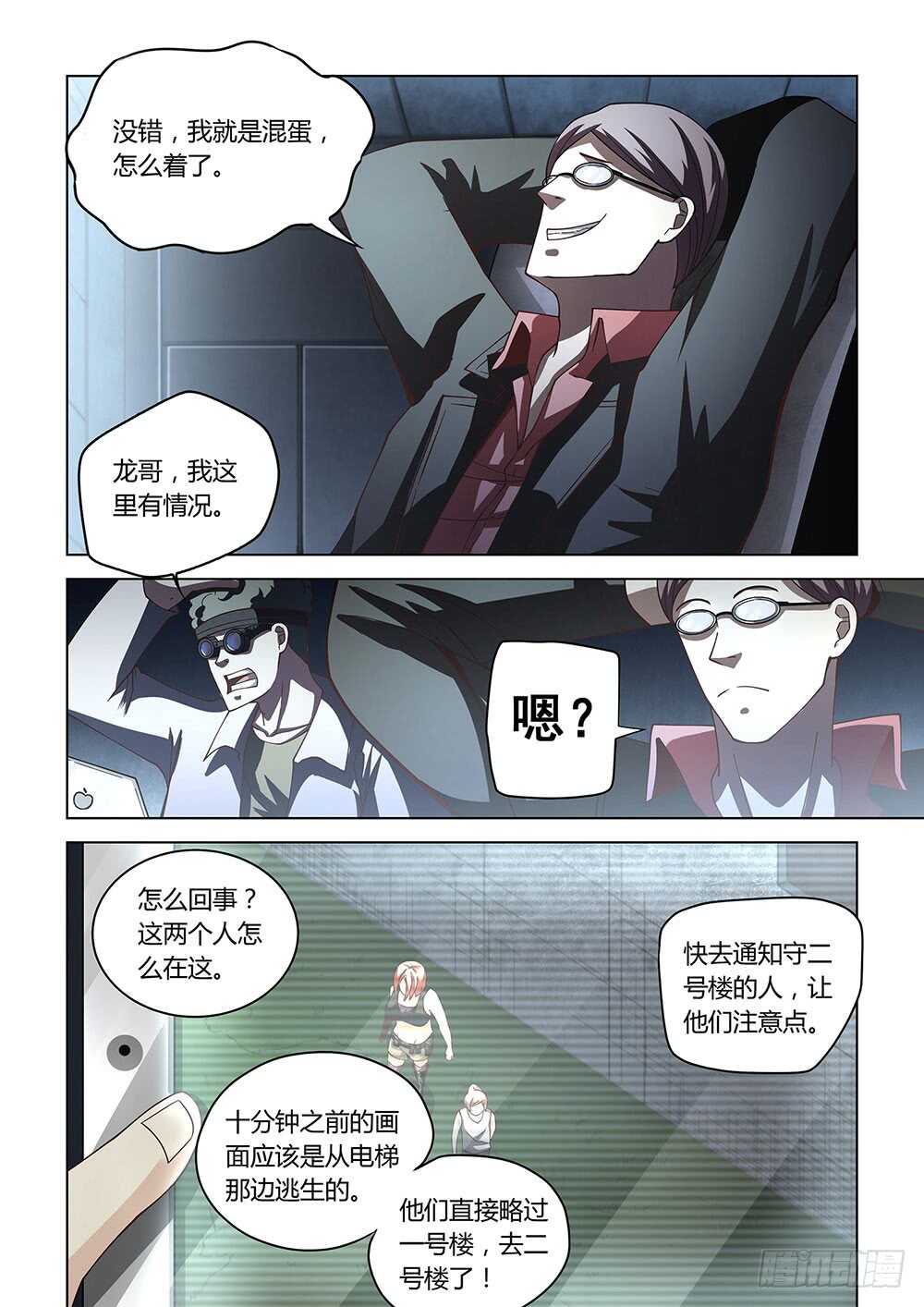 第88话7