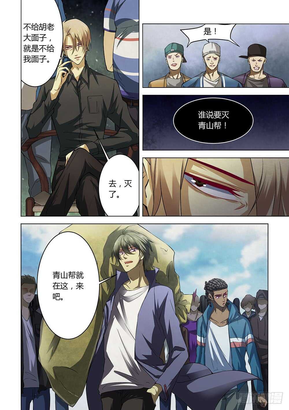 第142话7