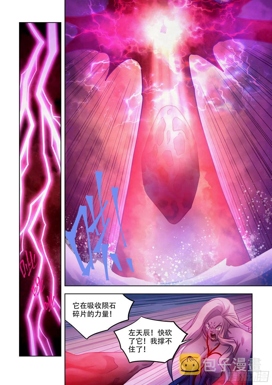 第374话7