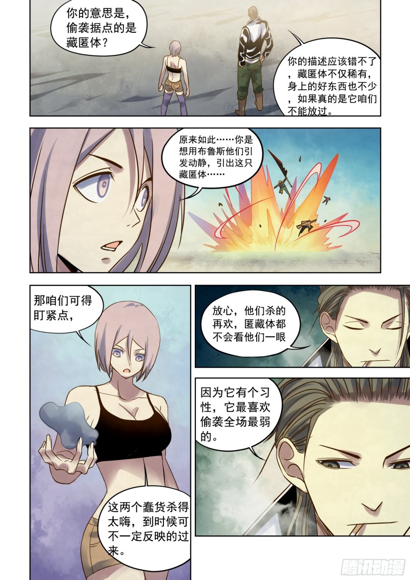 第340话11