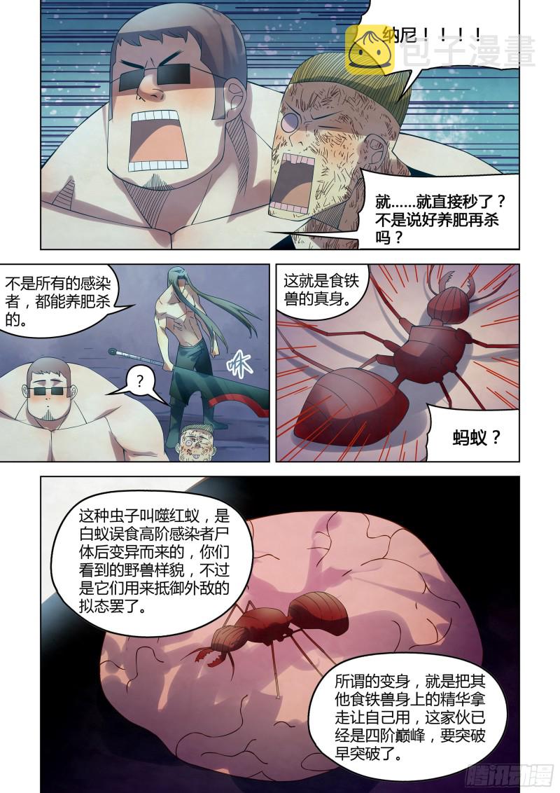 第319话14