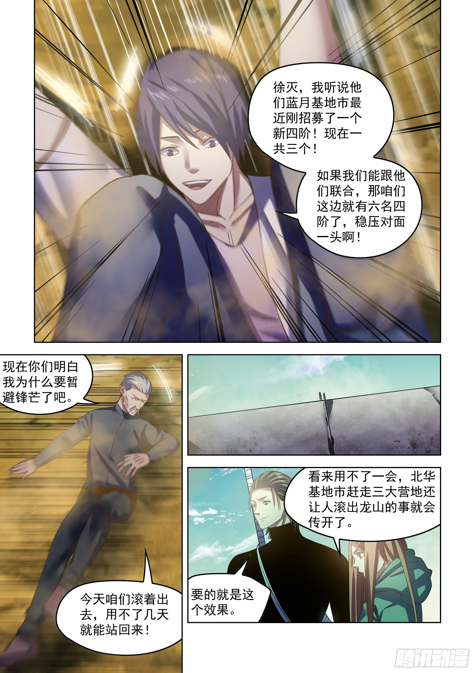 第505话13