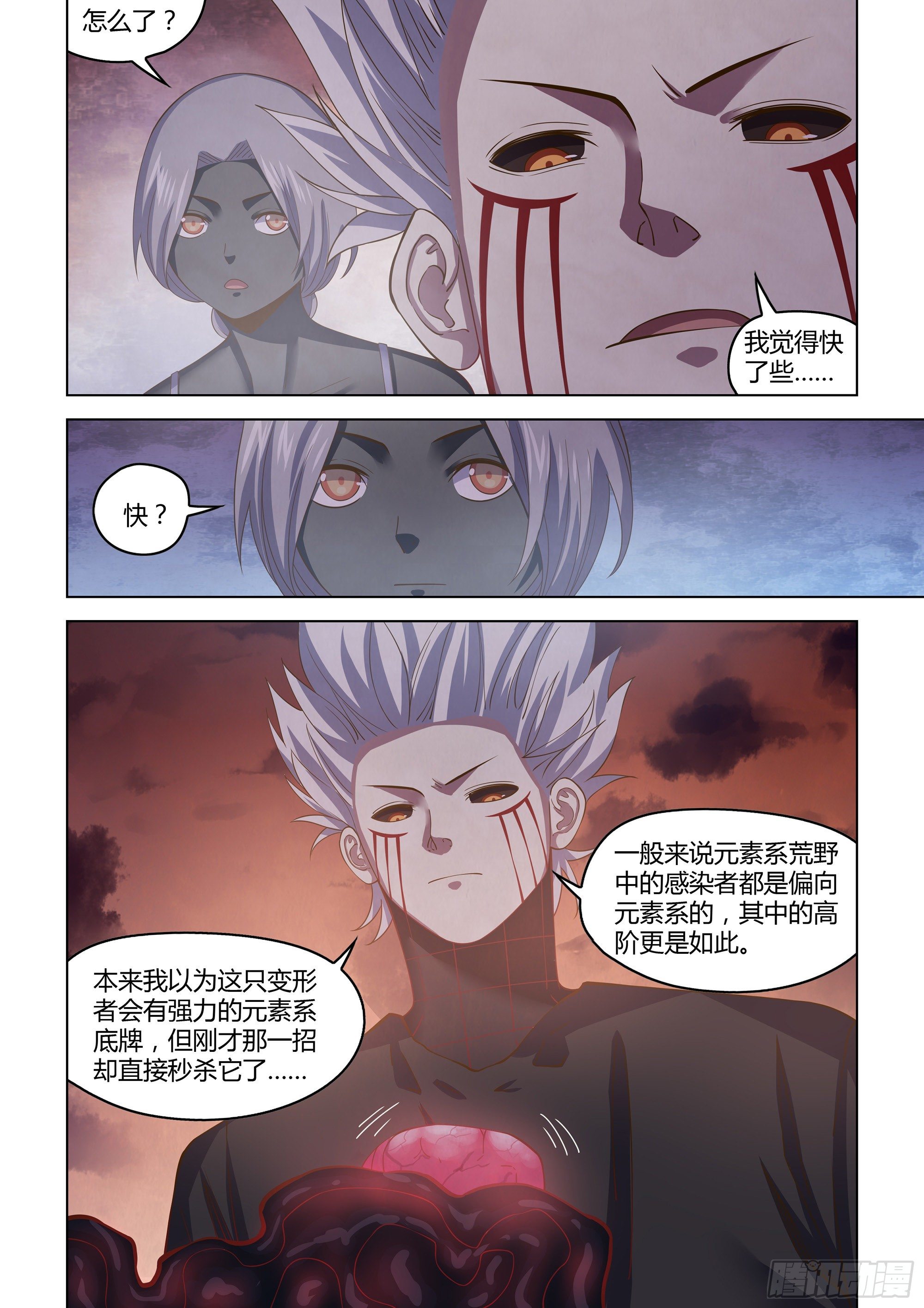第436话14