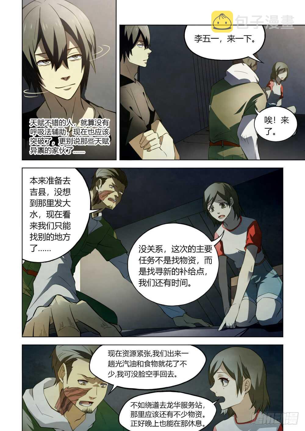 第99话5
