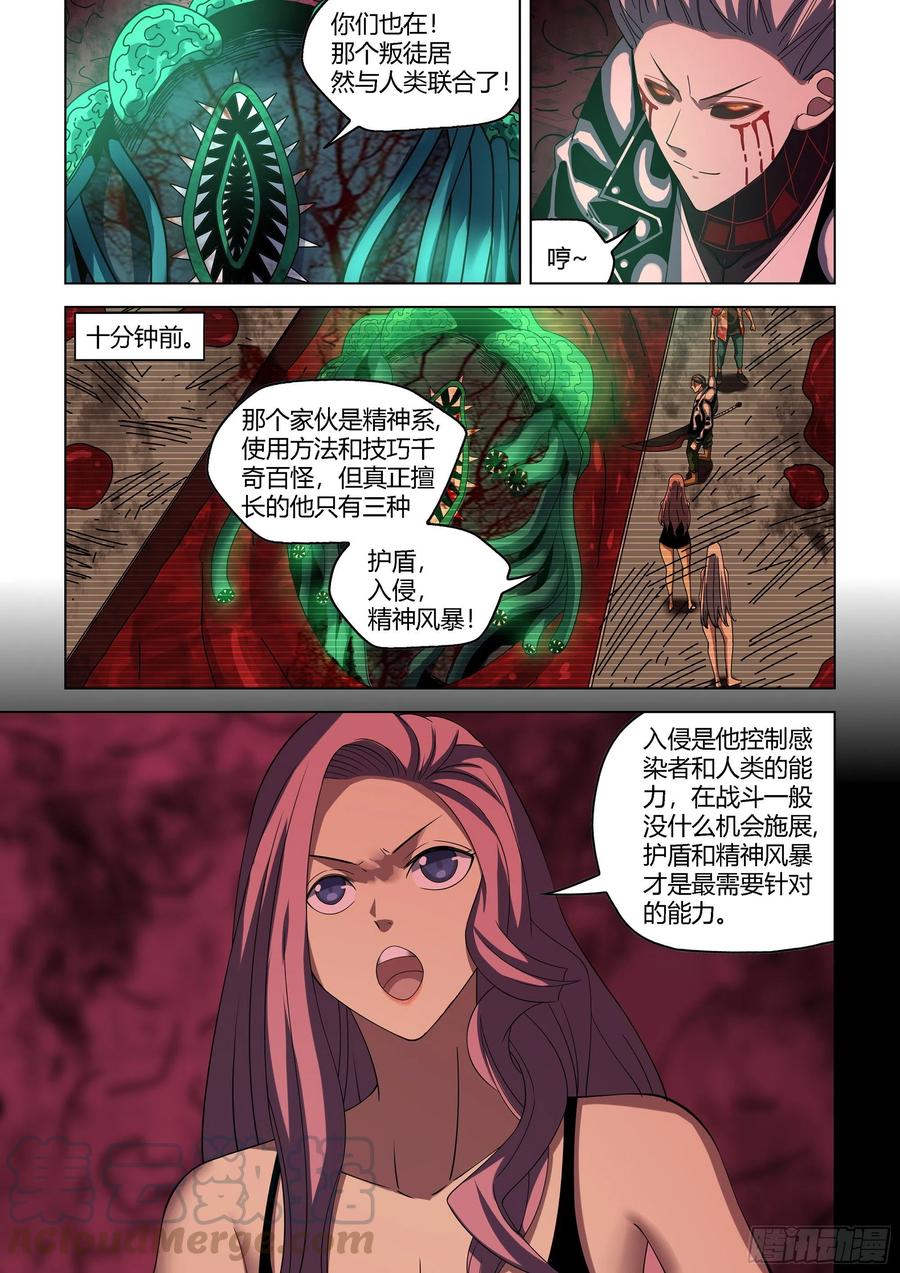 第371话14