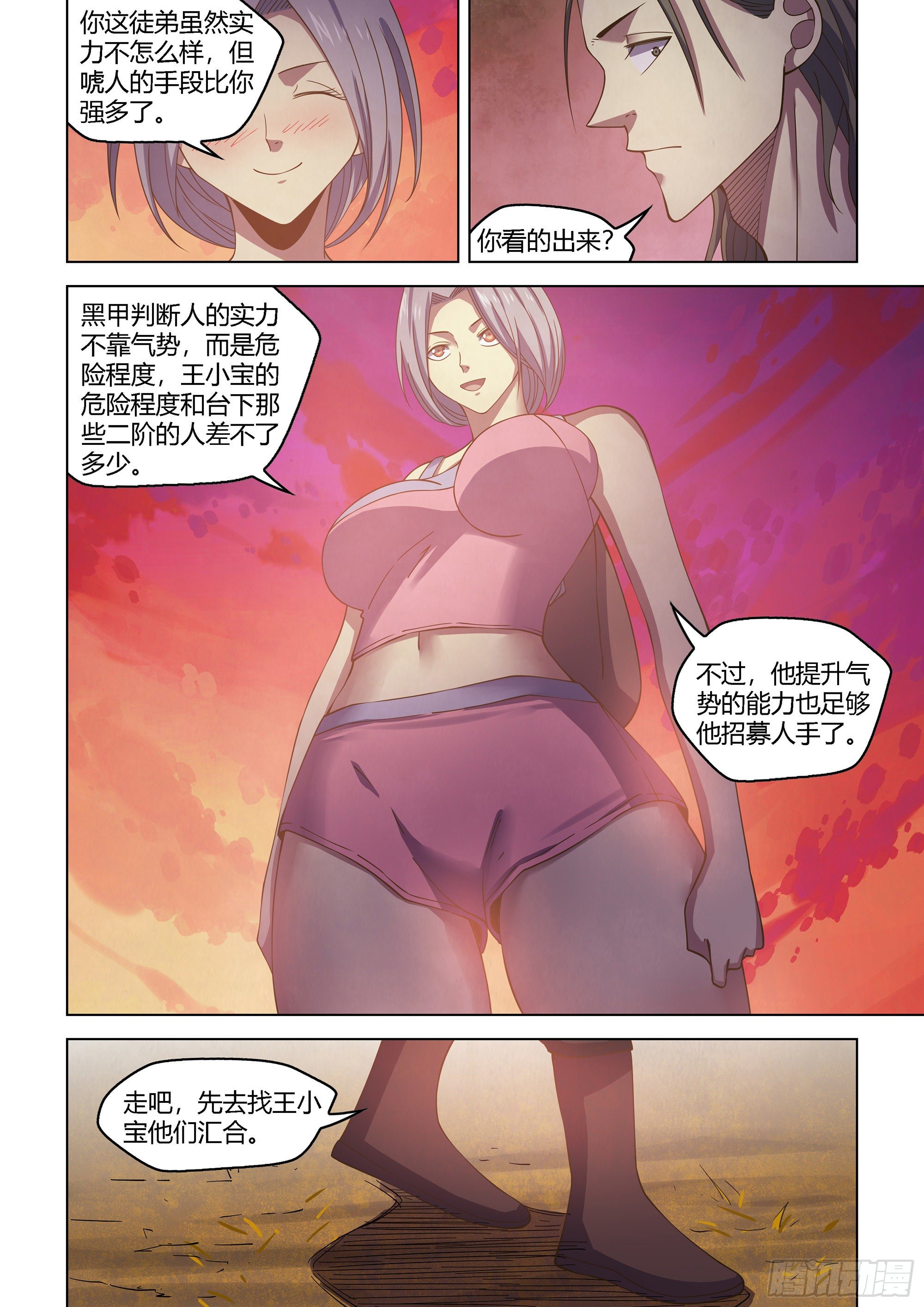 第424话6