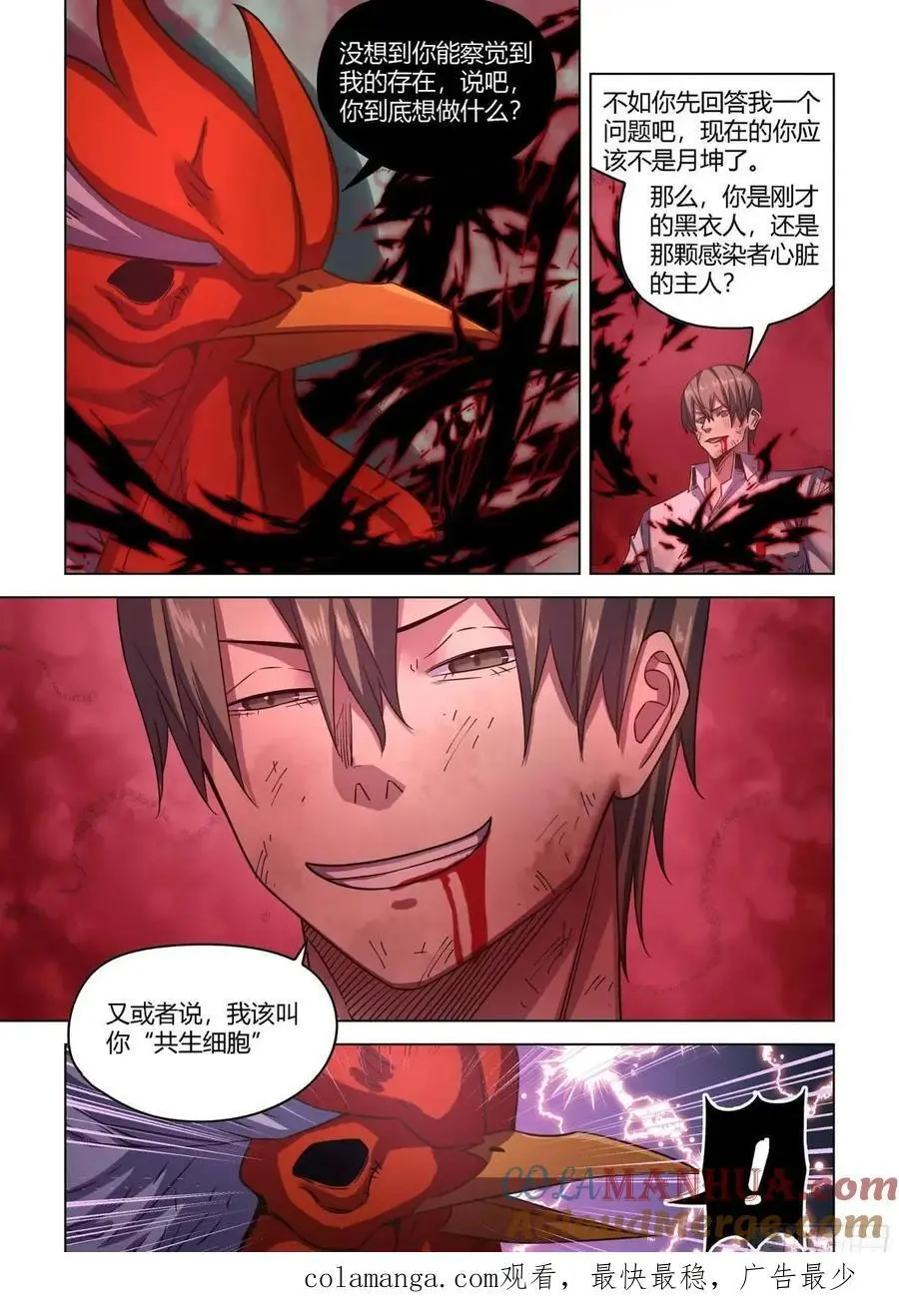 第550话13