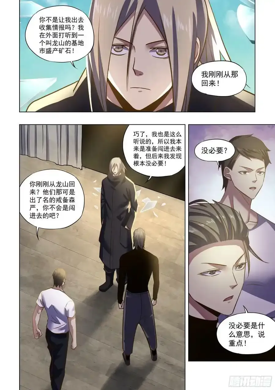 第502话13