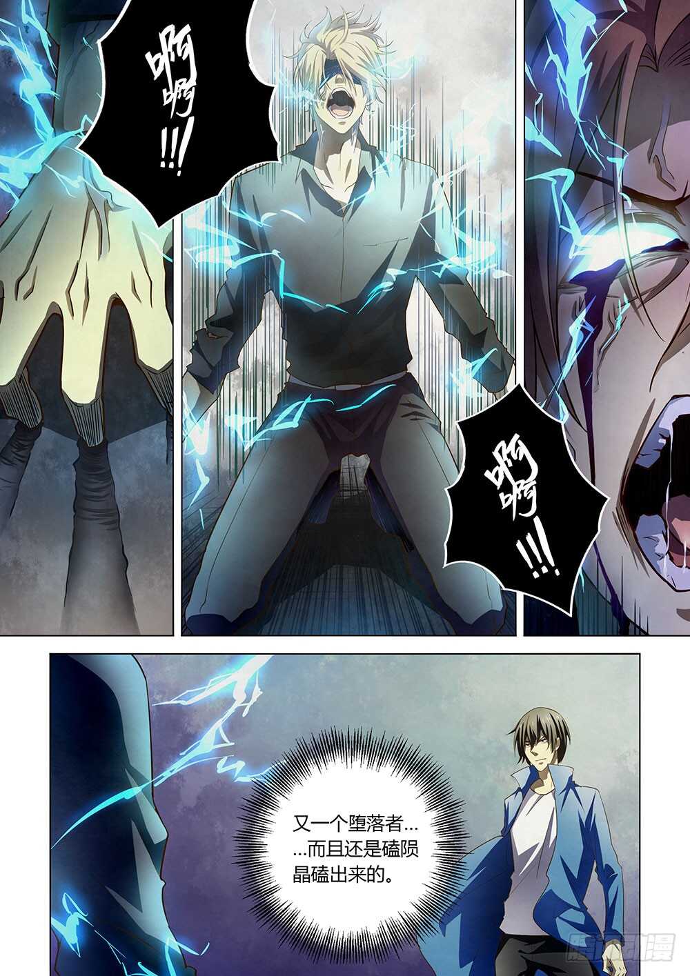 第147话8