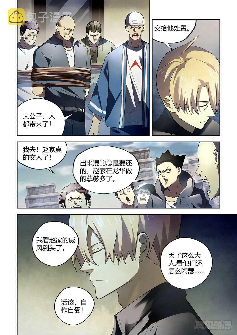 第143话9