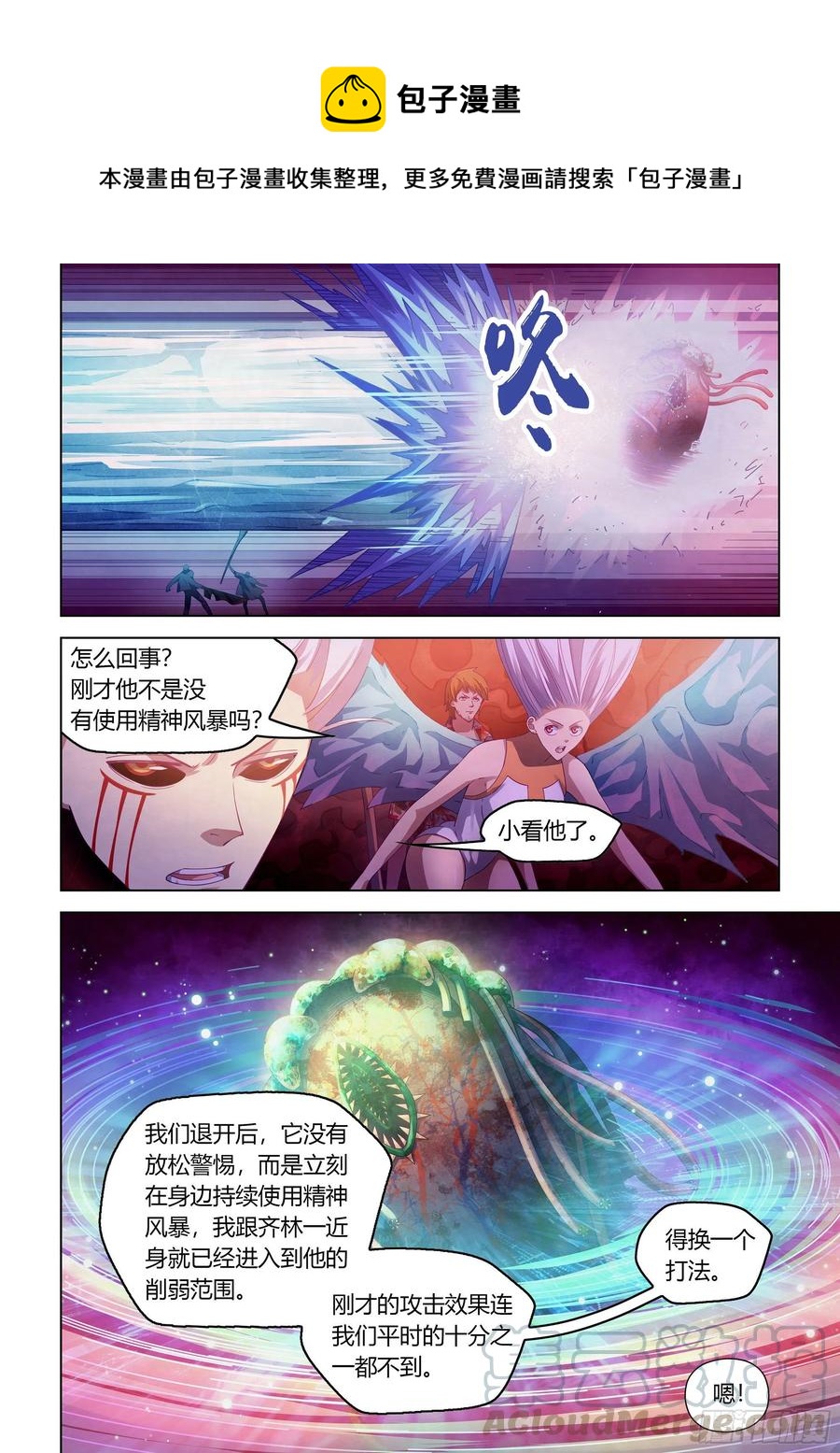 第372话8