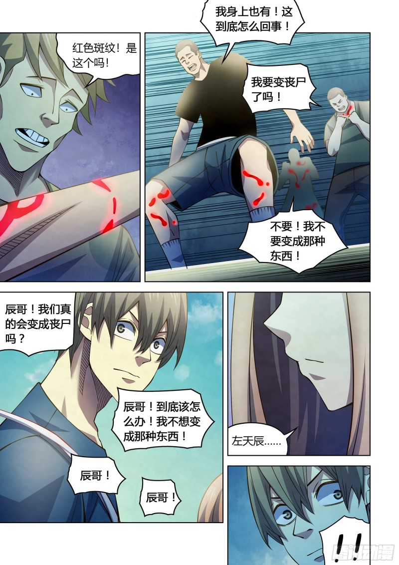 第286话12