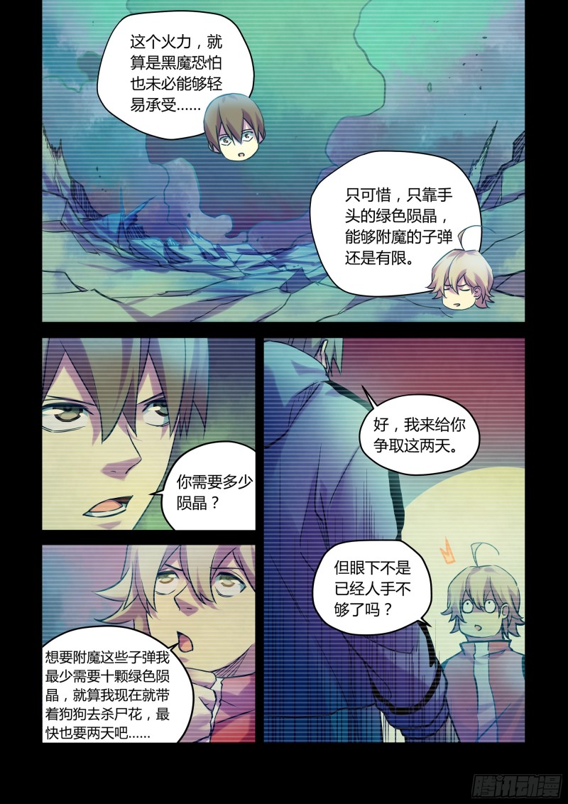 第230话10